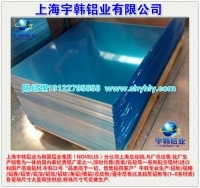 廠家直銷桔皮花紋鋁板指導(dǎo)價_廠家直銷桔皮花紋鋁板供應(yīng)商_廠家直銷桔皮花紋鋁板供應(yīng)商(圖)盡在中國鋁業(yè)網(wǎng)-上海宇韓鋁業(yè)