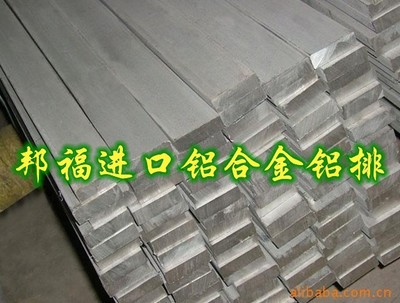 東莞邦福金屬材料行 2024鋁板與鋁棒廠家直銷，高清細(xì)節(jié)圖全面解析