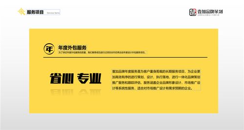 房地產(chǎn)新時代 互聯(lián)網(wǎng)銷售驅(qū)動下的專業(yè)運(yùn)營策劃咨詢——以壹加房地產(chǎn)為例
