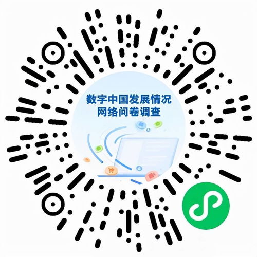 數(shù)字中國(guó)發(fā)展情況網(wǎng)絡(luò)問(wèn)卷調(diào)查 傾聽(tīng)網(wǎng)民心聲，共繪網(wǎng)絡(luò)強(qiáng)國(guó)藍(lán)圖